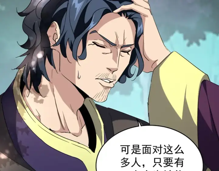 漫画《魔皇大管家》第209话 快活林？没前途..第20张图