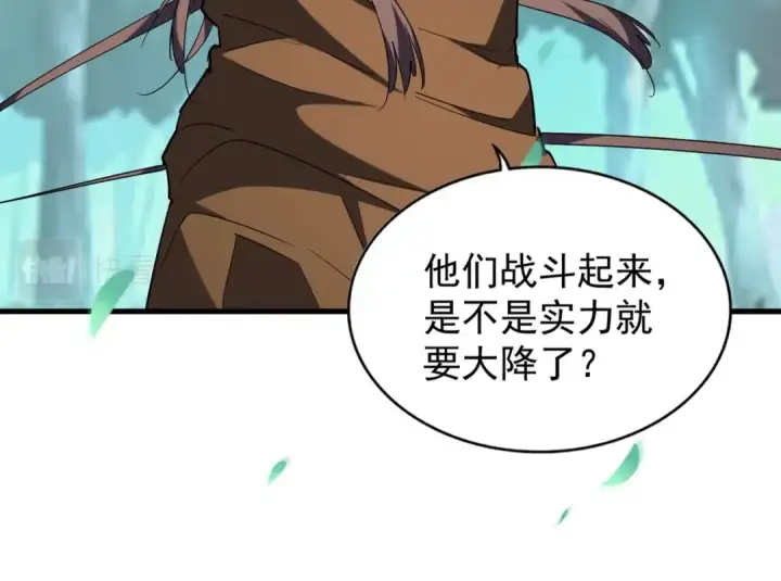 漫画《魔皇大管家》第209话 快活林？没前途..第27张图