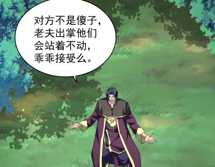 漫画《魔皇大管家》第209话 快活林？没前途..第29张图