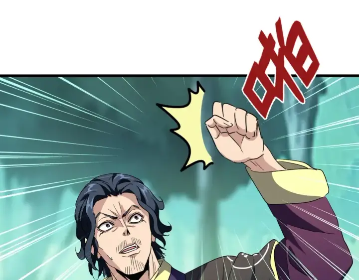 漫画《魔皇大管家》第209话 快活林？没前途..第33张图