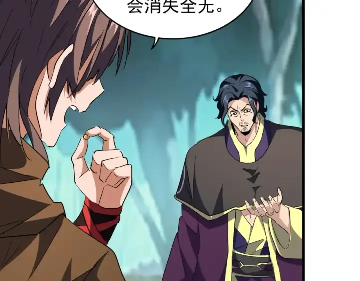 漫画《魔皇大管家》第209话 快活林？没前途..第36张图