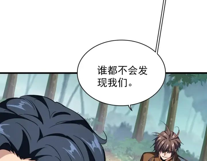 漫画《魔皇大管家》第209话 快活林？没前途..第41张图