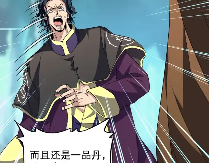 漫画《魔皇大管家》第209话 快活林？没前途..第44张图
