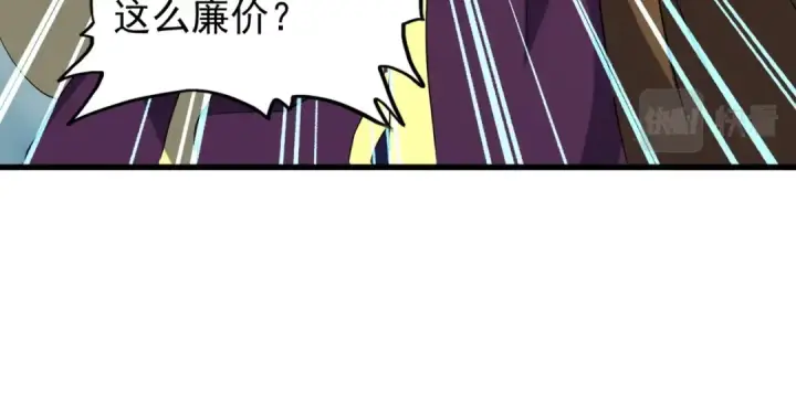 漫画《魔皇大管家》第209话 快活林？没前途..第45张图