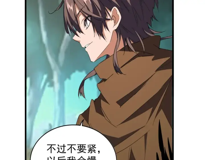 漫画《魔皇大管家》第209话 快活林？没前途..第47张图