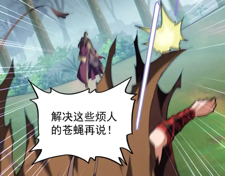 漫画《魔皇大管家》第209话 快活林？没前途..第51张图