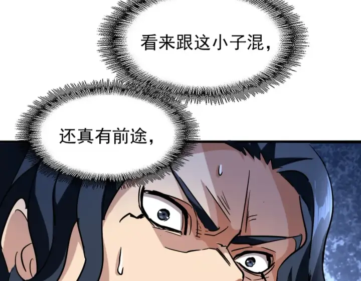 漫画《魔皇大管家》第209话 快活林？没前途..第55张图
