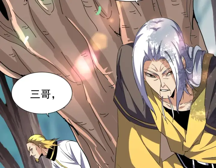 漫画《魔皇大管家》第209话 快活林？没前途..第61张图