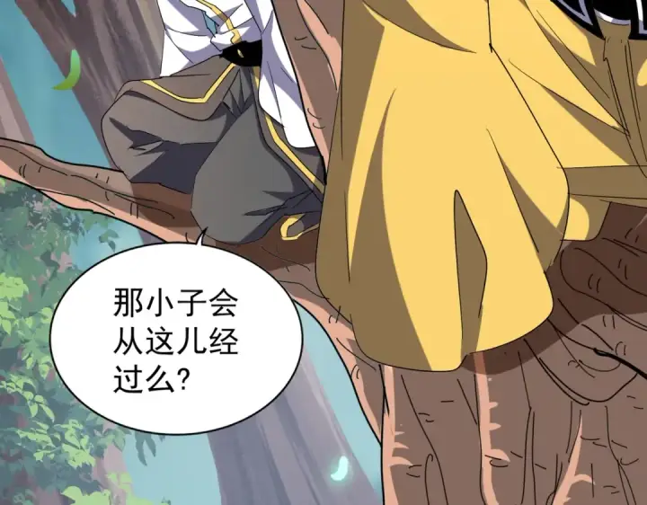 漫画《魔皇大管家》第209话 快活林？没前途..第62张图