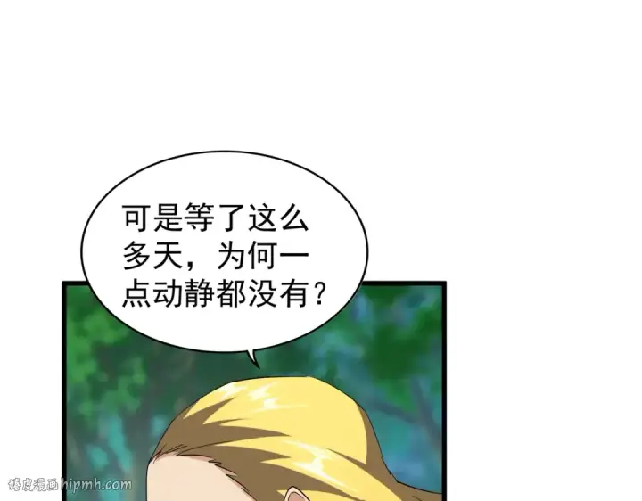 漫画《魔皇大管家》第209话 快活林？没前途..第64张图