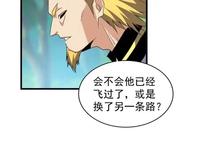 漫画《魔皇大管家》第209话 快活林？没前途..第65张图