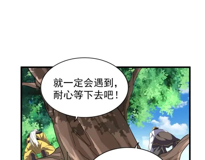 漫画《魔皇大管家》第209话 快活林？没前途..第68张图