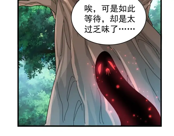 漫画《魔皇大管家》第209话 快活林？没前途..第69张图