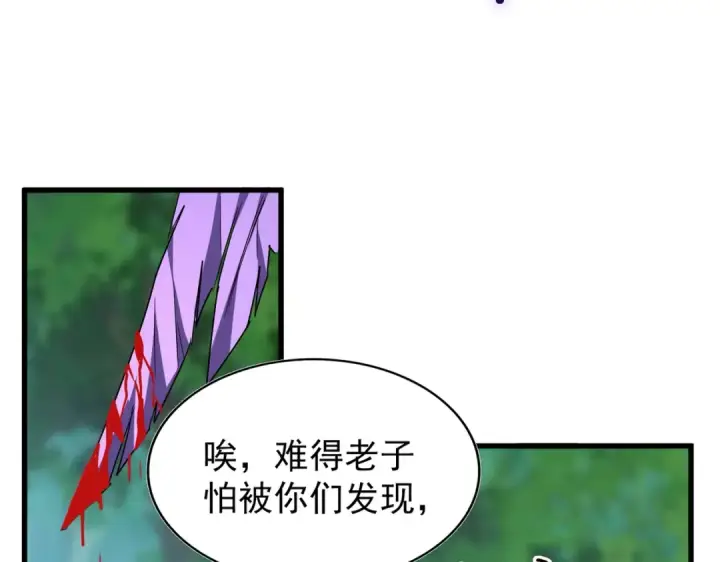 漫画《魔皇大管家》第209话 快活林？没前途..第74张图