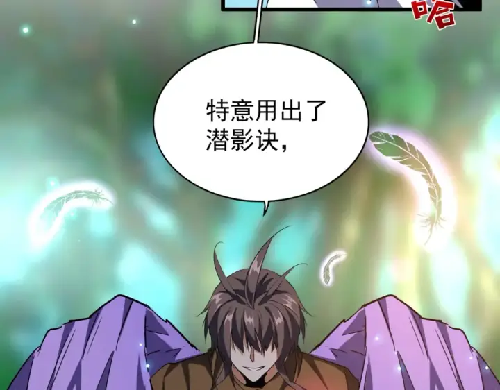 漫画《魔皇大管家》第209话 快活林？没前途..第76张图