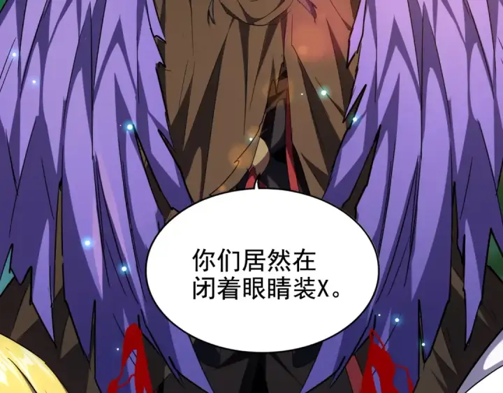 漫画《魔皇大管家》第209话 快活林？没前途..第77张图