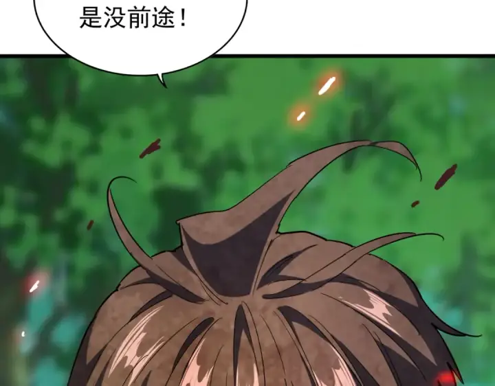 漫画《魔皇大管家》第209话 快活林？没前途..第86张图