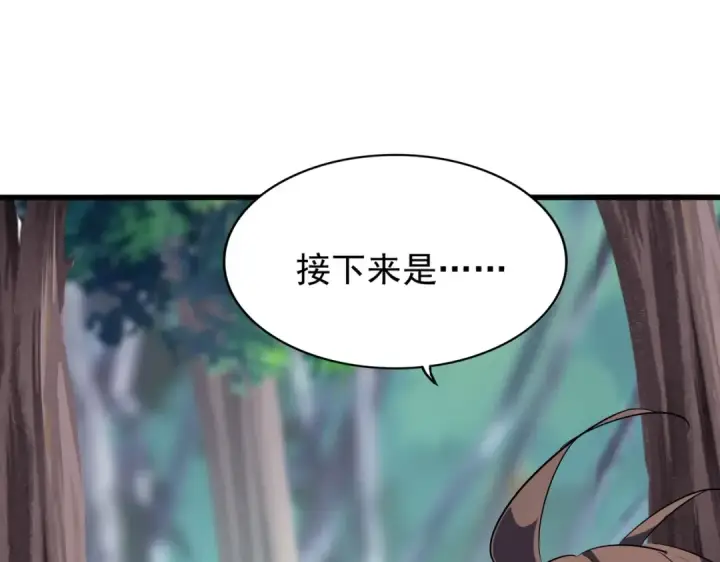 漫画《魔皇大管家》第209话 快活林？没前途..第89张图