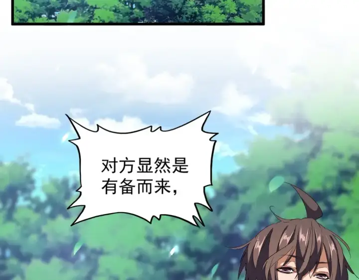 漫画《魔皇大管家》第209话 快活林？没前途..第9张图