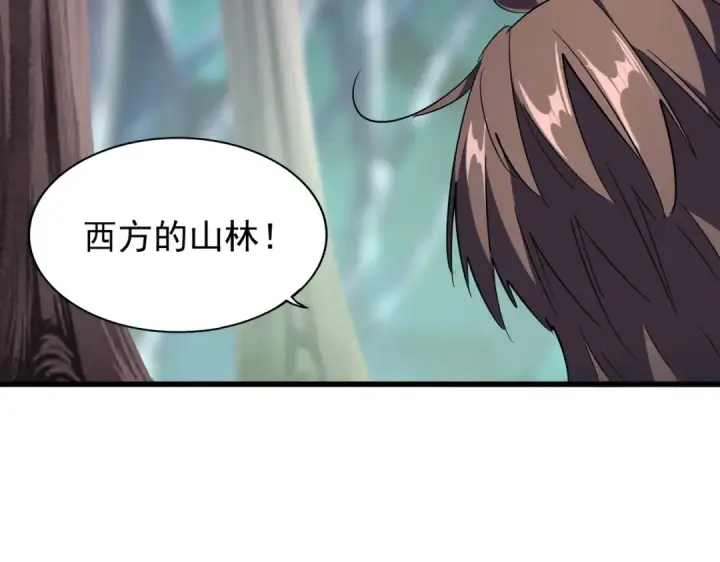 漫画《魔皇大管家》第209话 快活林？没前途..第90张图