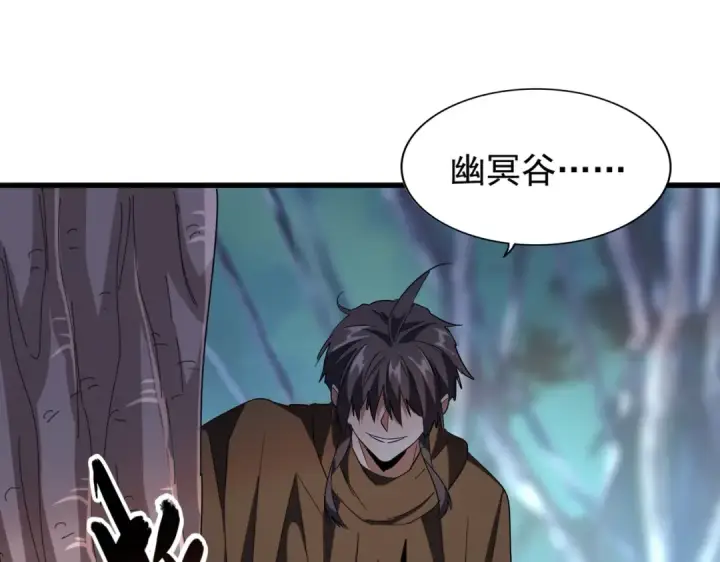 漫画《魔皇大管家》第209话 快活林？没前途..第91张图