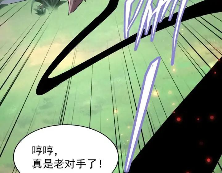 漫画《魔皇大管家》第209话 快活林？没前途..第93张图