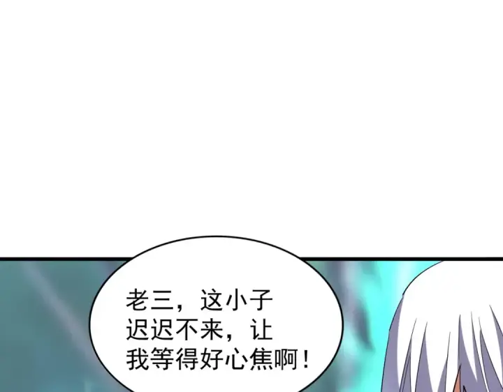 漫画《魔皇大管家》第209话 快活林？没前途..第99张图
