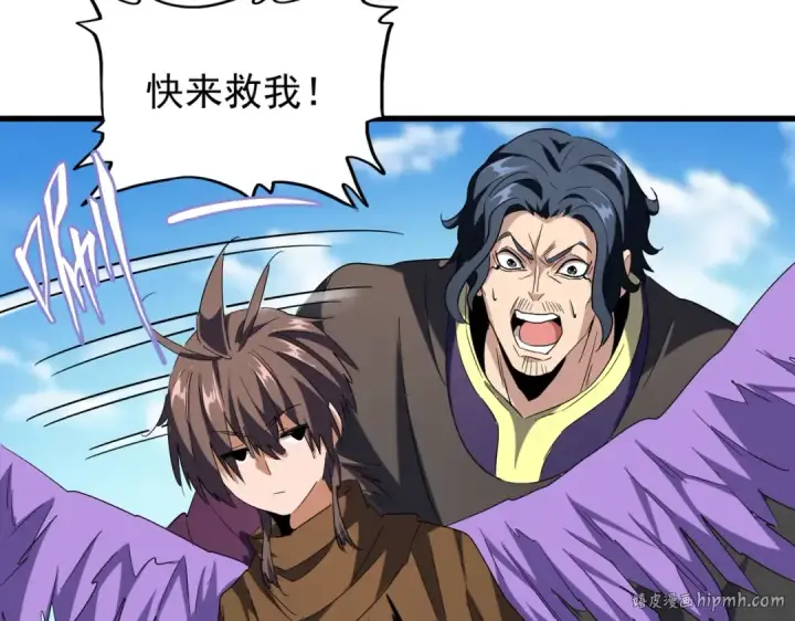 漫画《魔皇大管家》第210话 对不住啦～老三第104张图
