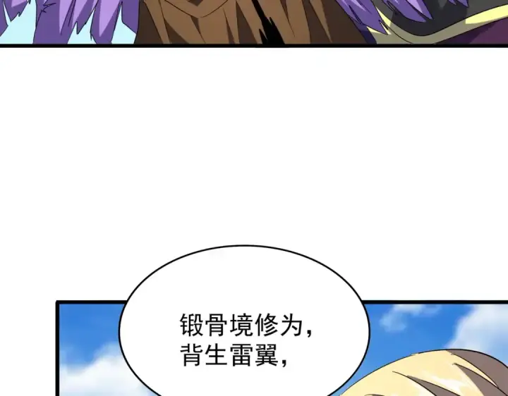 漫画《魔皇大管家》第210话 对不住啦～老三第105张图