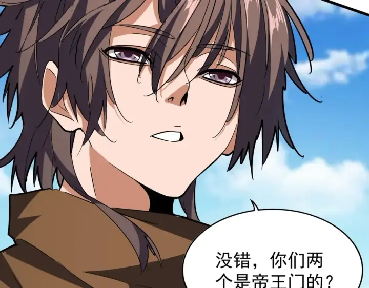 漫画《魔皇大管家》第210话 对不住啦～老三第108张图