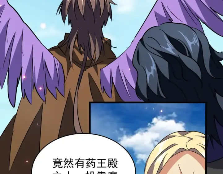 漫画《魔皇大管家》第210话 对不住啦～老三第111张图