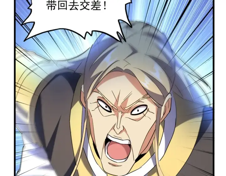 漫画《魔皇大管家》第210话 对不住啦～老三第118张图