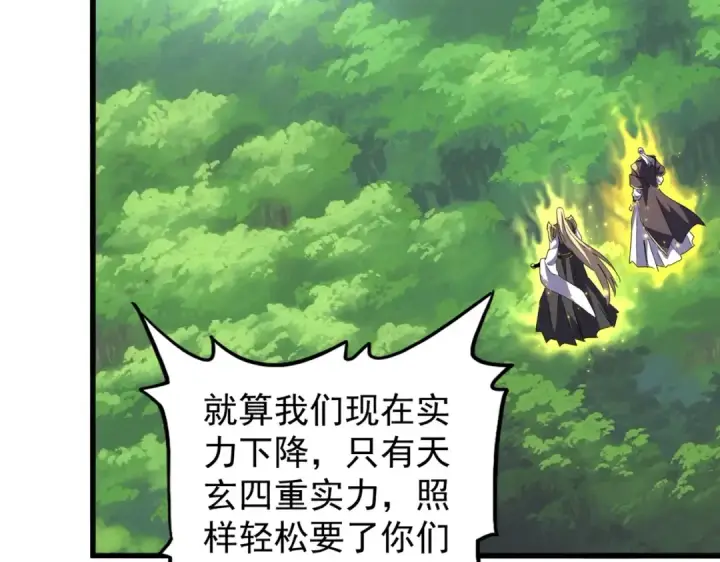 漫画《魔皇大管家》第210话 对不住啦～老三第122张图