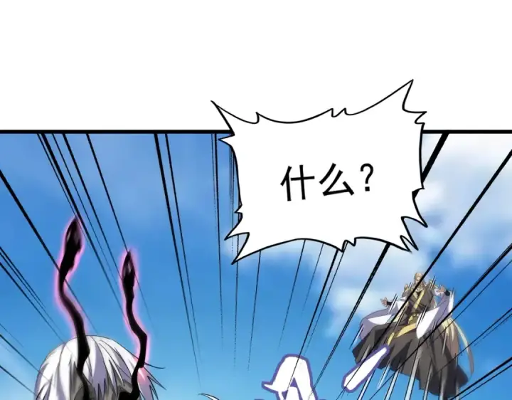漫画《魔皇大管家》第210话 对不住啦～老三第133张图