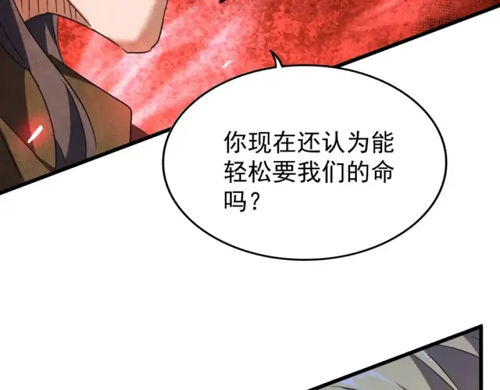漫画《魔皇大管家》第210话 对不住啦～老三第142张图