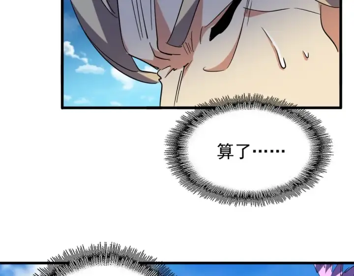 漫画《魔皇大管家》第210话 对不住啦～老三第145张图