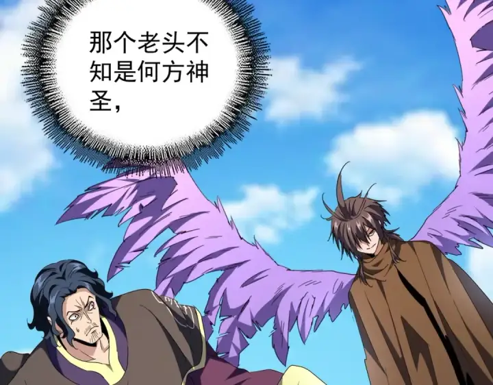 漫画《魔皇大管家》第210话 对不住啦～老三第146张图