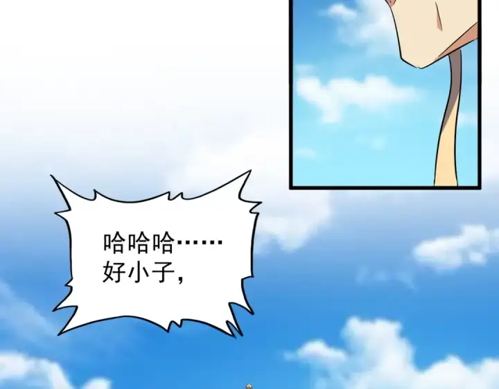 漫画《魔皇大管家》第210话 对不住啦～老三第149张图