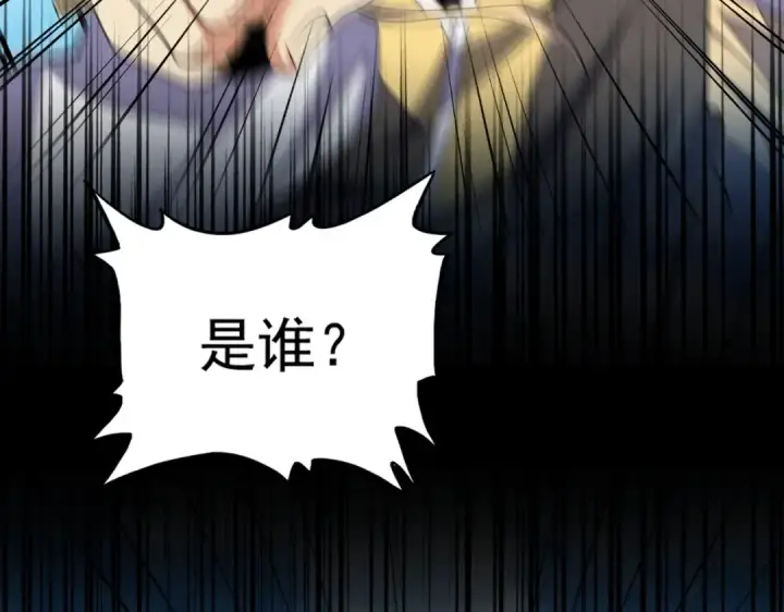 漫画《魔皇大管家》第210话 对不住啦～老三第153张图