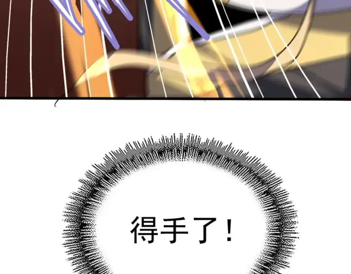 漫画《魔皇大管家》第210话 对不住啦～老三第159张图