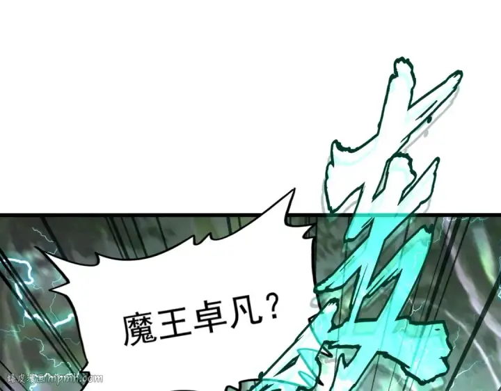 漫画《魔皇大管家》第210话 对不住啦～老三第16张图