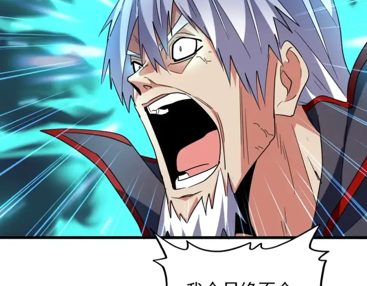 漫画《魔皇大管家》第210话 对不住啦～老三第27张图