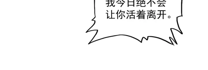 漫画《魔皇大管家》第210话 对不住啦～老三第28张图