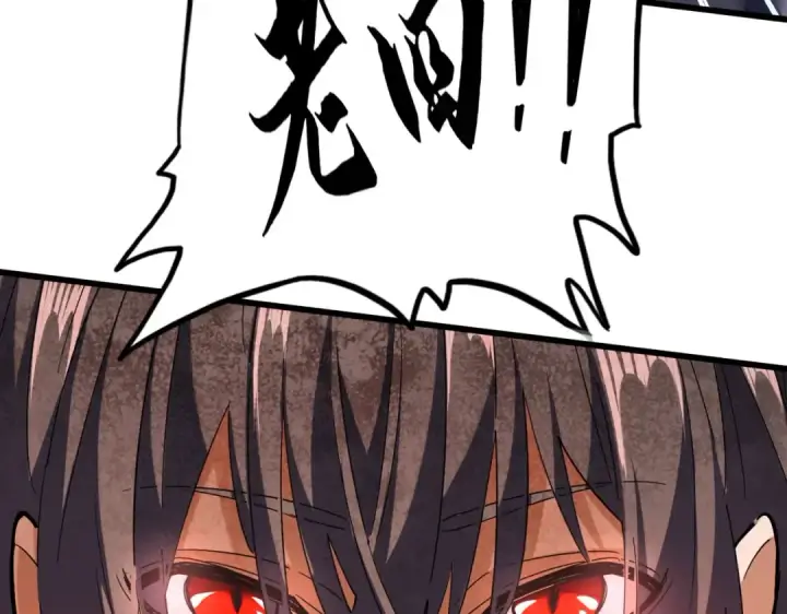 漫画《魔皇大管家》第210话 对不住啦～老三第3张图