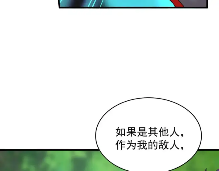 漫画《魔皇大管家》第210话 对不住啦～老三第34张图