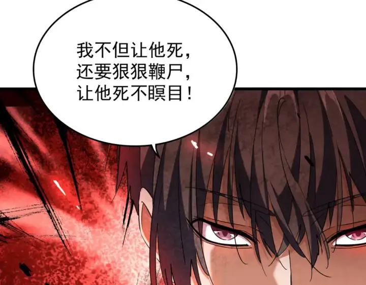 漫画《魔皇大管家》第210话 对不住啦～老三第37张图