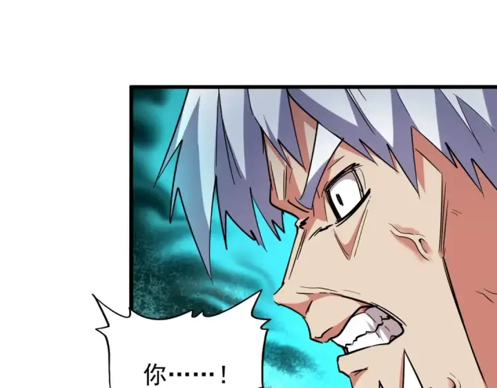 漫画《魔皇大管家》第210话 对不住啦～老三第39张图