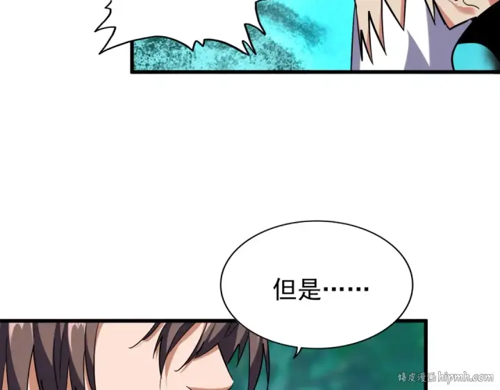 漫画《魔皇大管家》第210话 对不住啦～老三第40张图