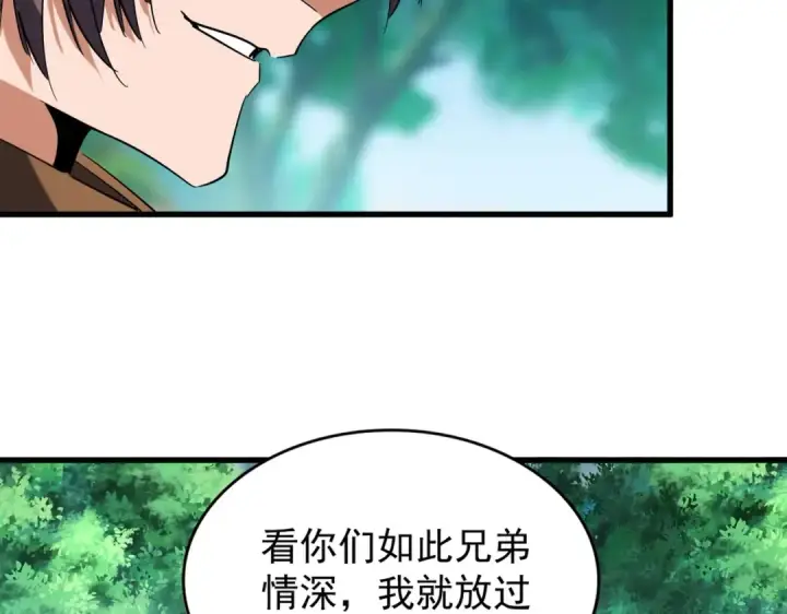 漫画《魔皇大管家》第210话 对不住啦～老三第41张图