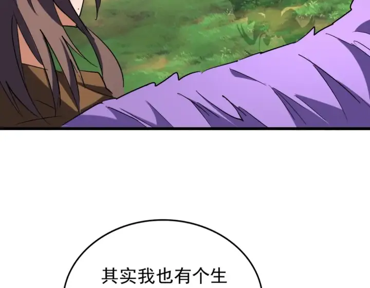 漫画《魔皇大管家》第210话 对不住啦～老三第43张图